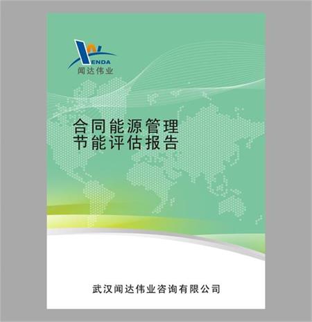 湖北電網(wǎng)改造項(xiàng)目節(jié)能評估報(bào)告